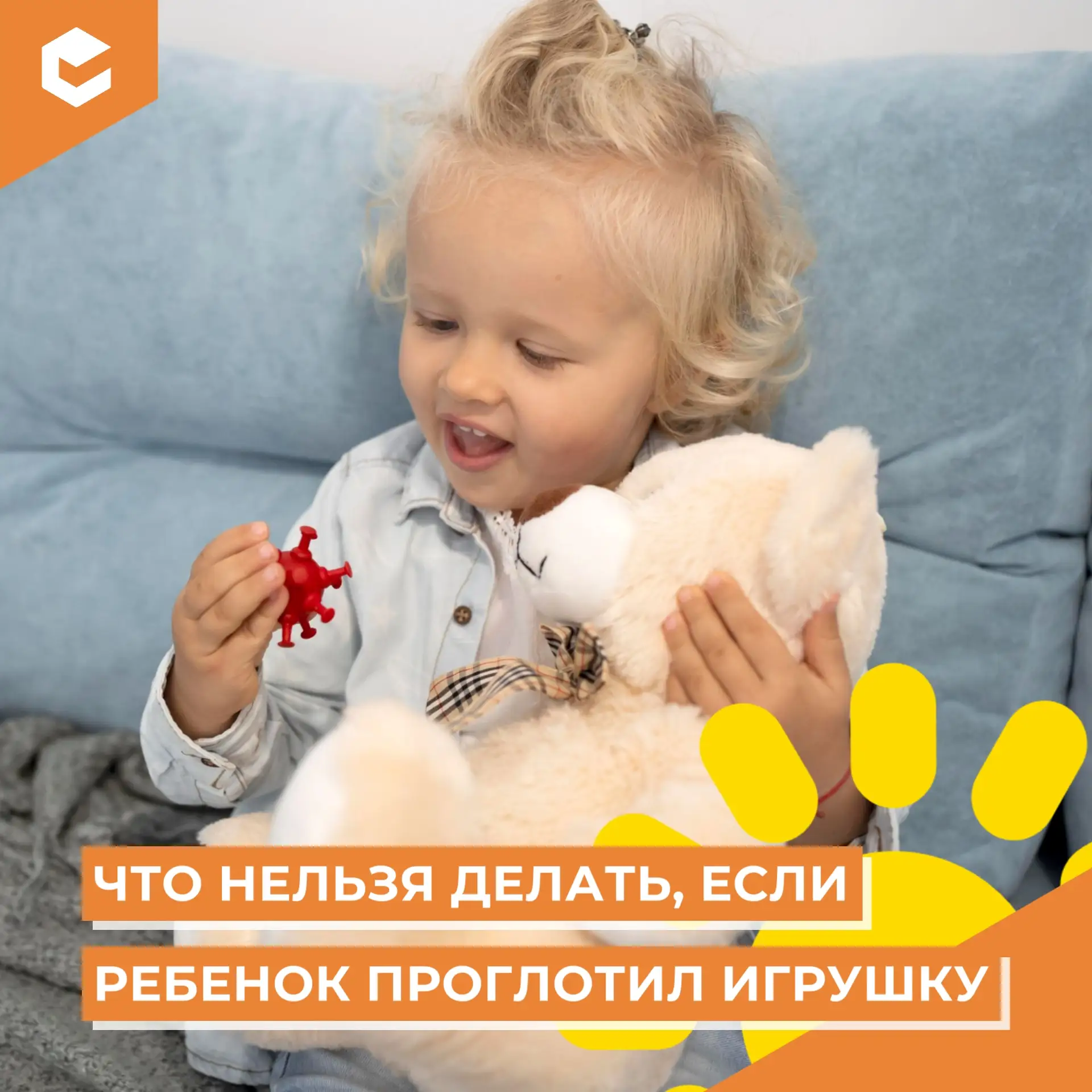Любопытство — естественная черта детства. Малыши тянут всё в рот, чтобы «познакомиться» с предметом,
