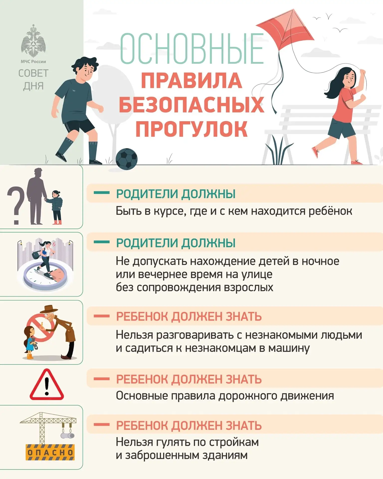 С началом летних каникул у детей увеличивается количество свободного времени, которое о...