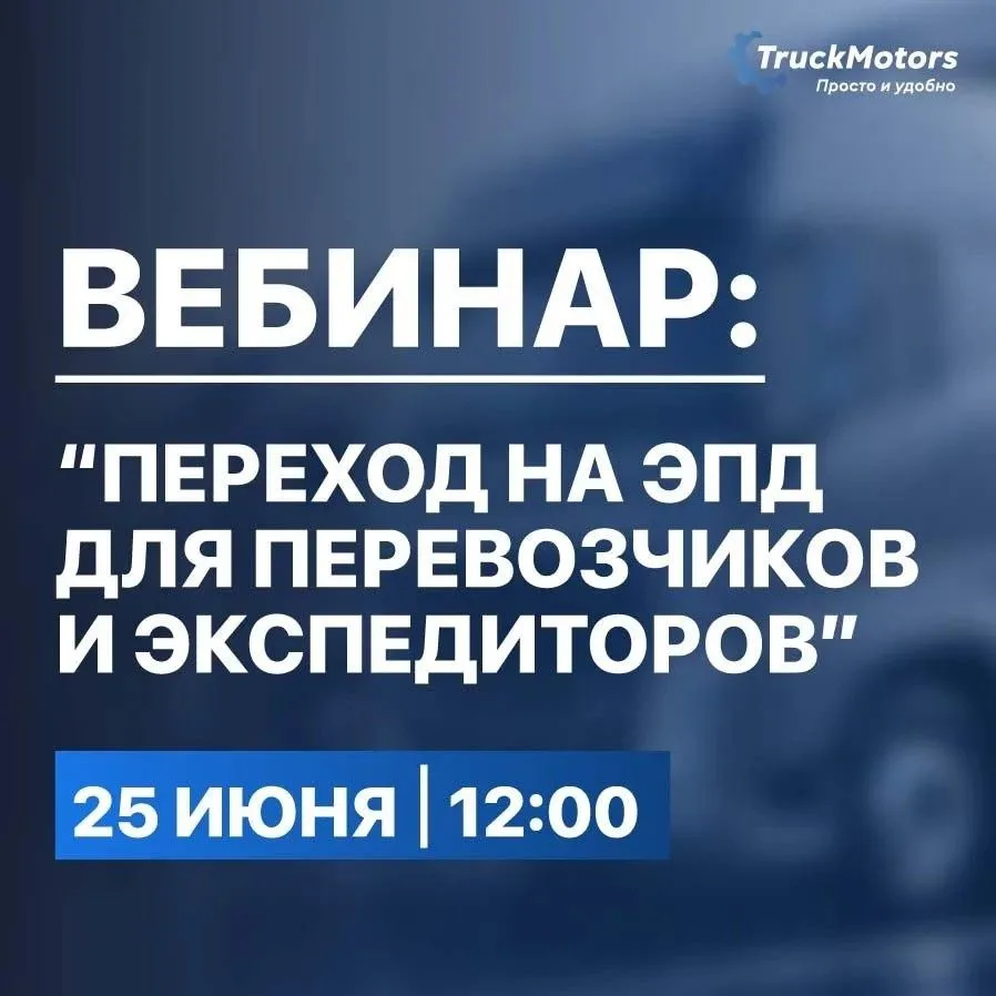 Дорогие партнеры. Не откладывайте на 25.06 то, что можно сделать сегодня. Пишите в календари и готов