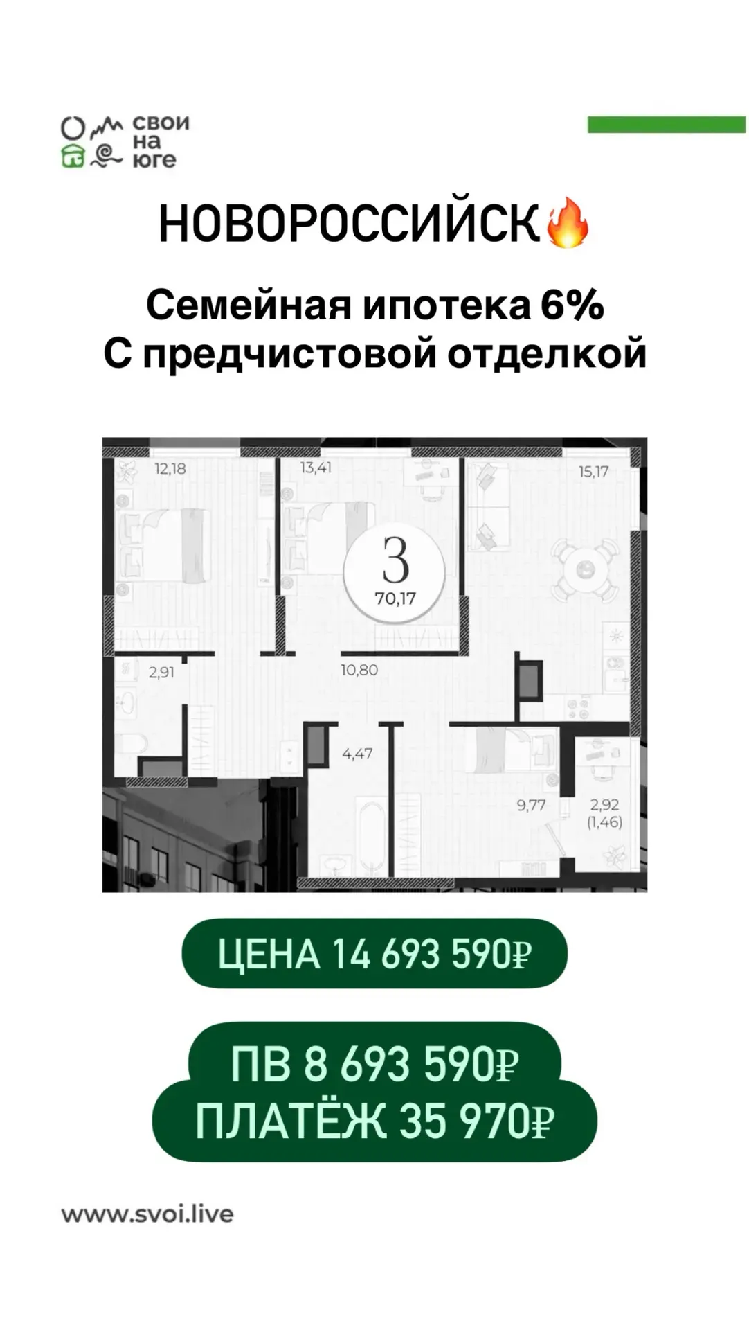 Южный микрорайон Новороссийска.   Тихая, экологически чистая локация, где природа и городская инфрас