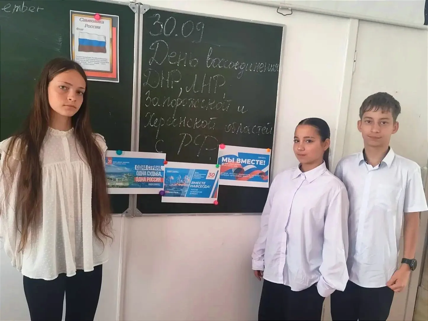 30 сентября — День воссоединения. В 7 В классе прошёл классный час, приуроченный к этой...