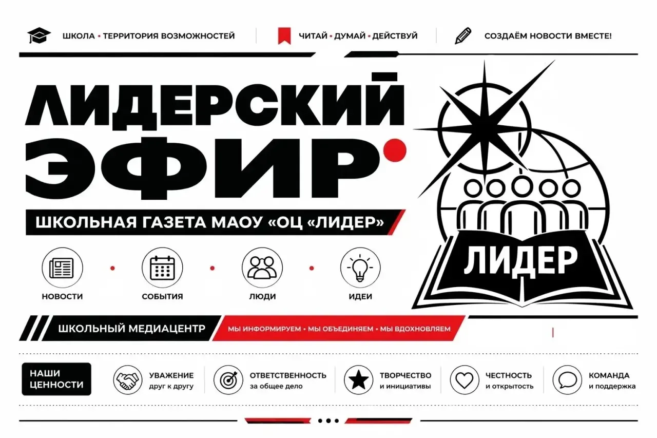 Друзья, у нас с вами уже добрая традиция: заглядывать за кулисы нашей большой школьной жизни. И мы н