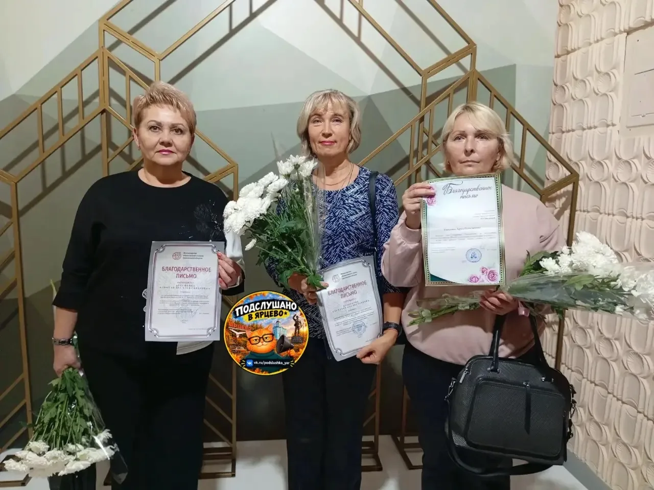 💐 Воспитатели детского сада №12 в Ярцево получили заслуженные награды