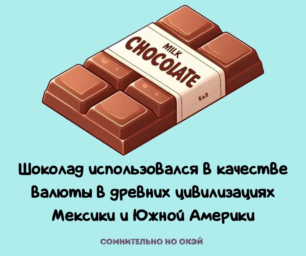Признавайтесь, знали?
