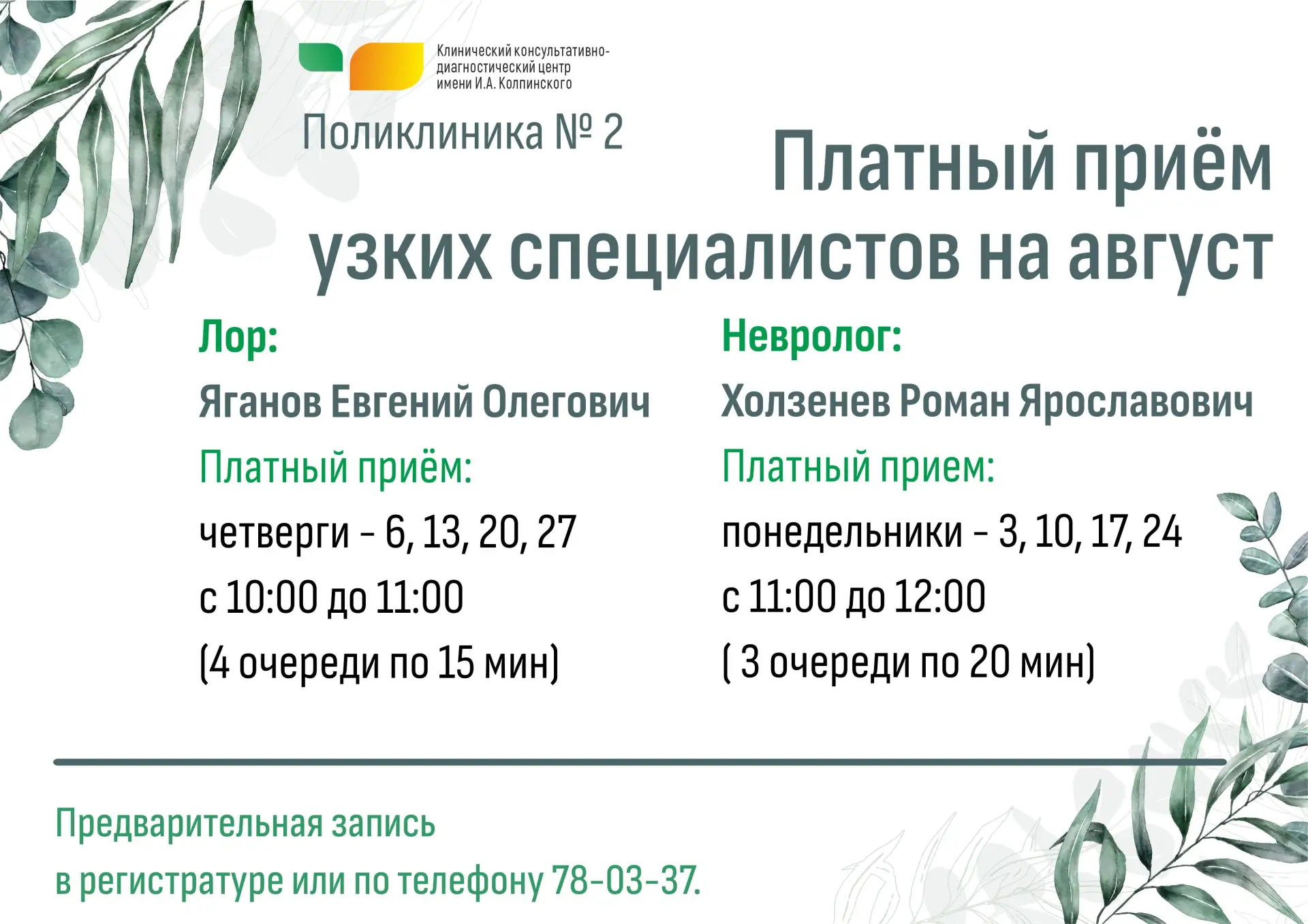 Медиа публикации