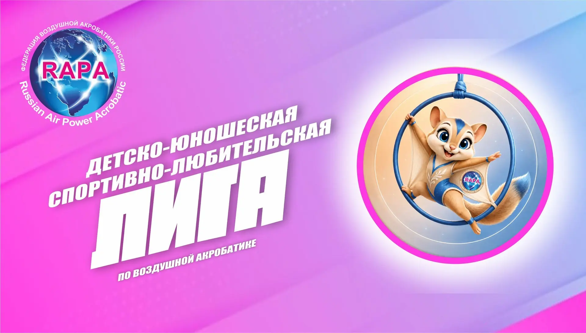 ДЕТСКО-ЮНОШЕСКАЯ СПОРТИВНАЯ ЛЮБИТЕЛЬСКАЯ ЛИГА ЖДЁТ СВОИХ ЧЕМПИОНОВ🏆

Федерация активно работает над