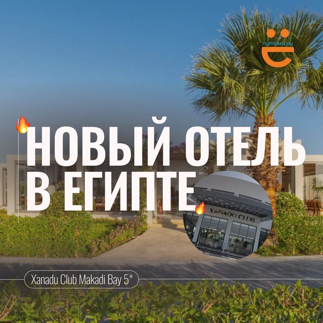 😱🏝 В ЕГИПТЕ ПОЯВИЛСЯ ОТЕЛЬ, КОТОРЫЙ УЖЕ НАЗЫВАЮТ ДОСТОЙНЫМ КОНКУРЕНТОМ RIXOS!