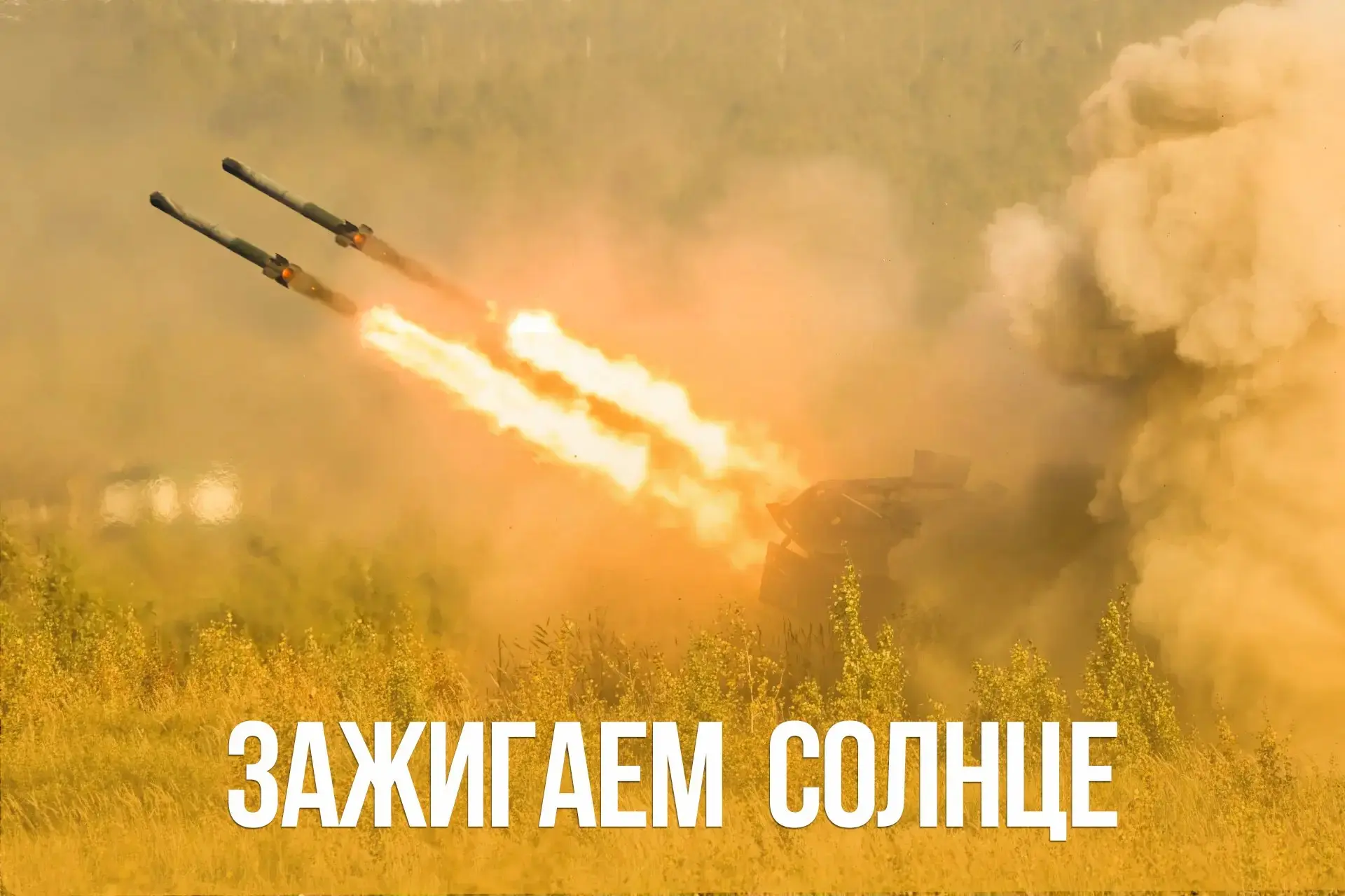 Изображение 1 к публикации «За Родину»