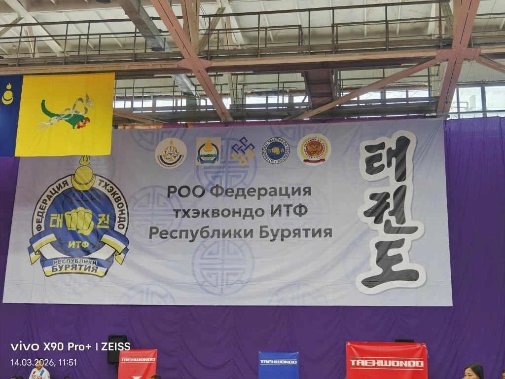 ✊🥋🏆14 марта в субботу в КСК ЗММК прошло Первенство города Улан-Удэ по тхэквондо ИТФ, посвящённое пам