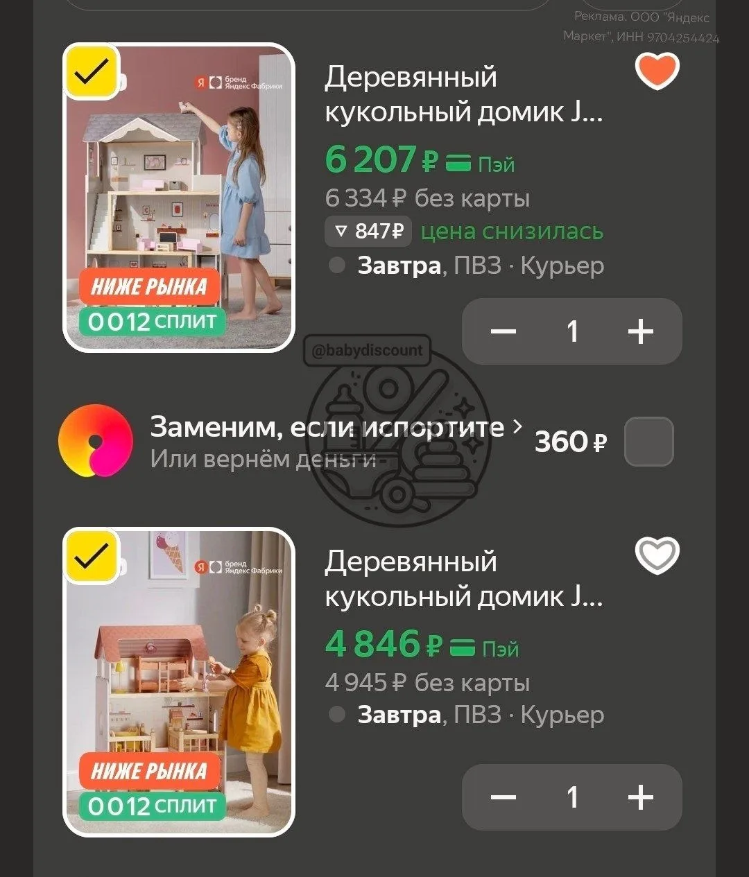 🛒 Яндекс Маркет