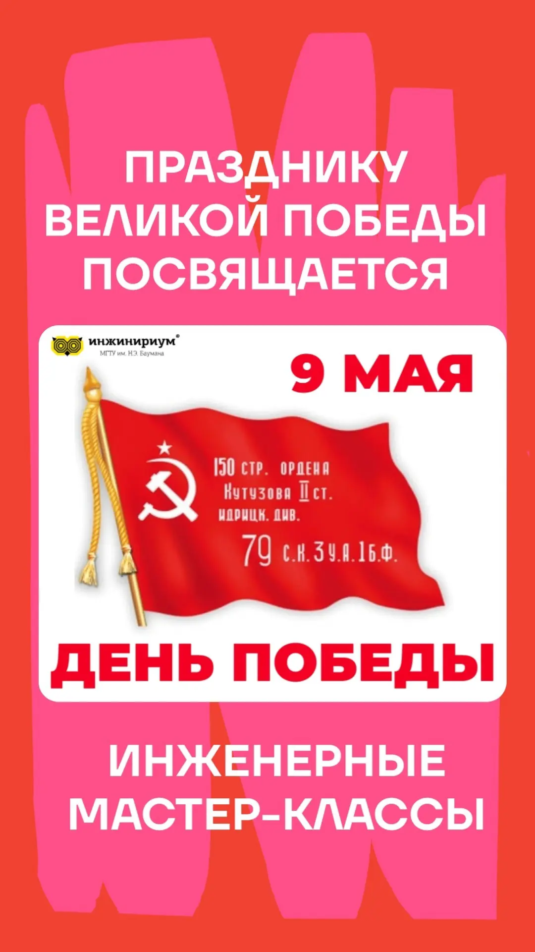 ⭐🪖ПРАЗДНИЧНЫЙ МАСТЕР-КЛАСС