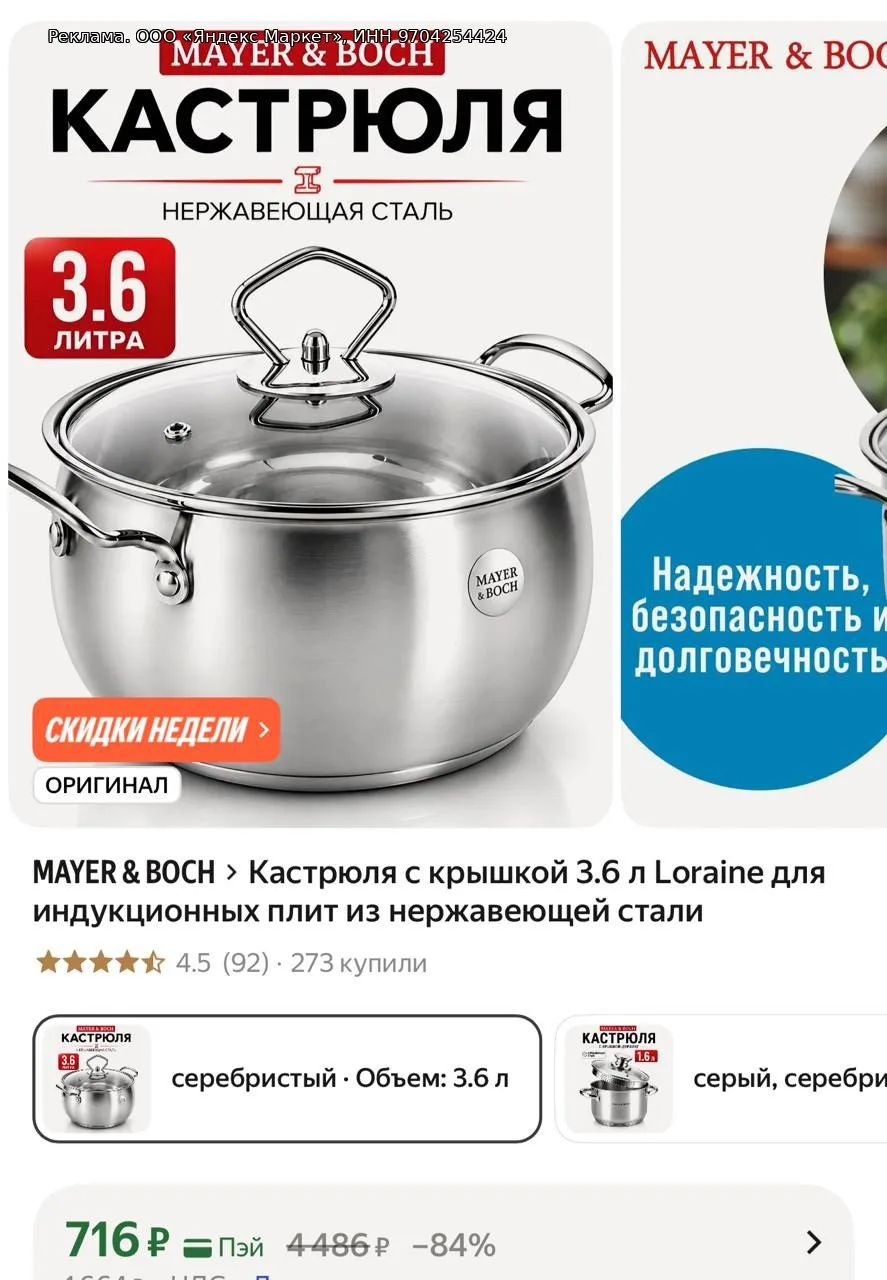 Кастрюля с крышкой 3.6 л Loraine для индукционных плит из нержавеющей стали
