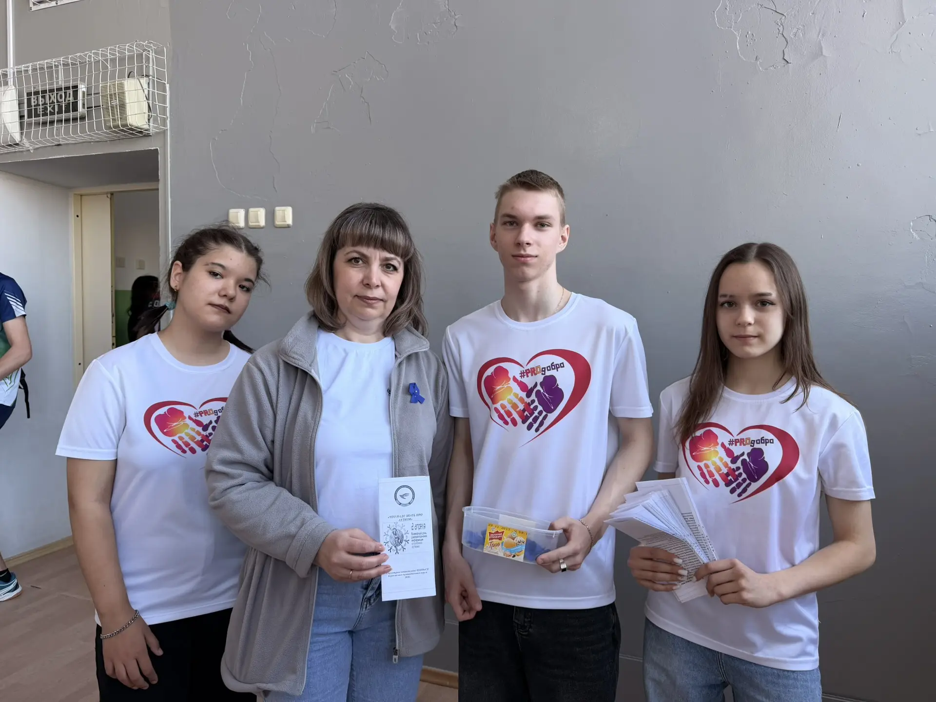 💙🫂 2 апреля мир зажигает синим в знак внимания к людям с расстройствами аутистического спектра (РАС)
