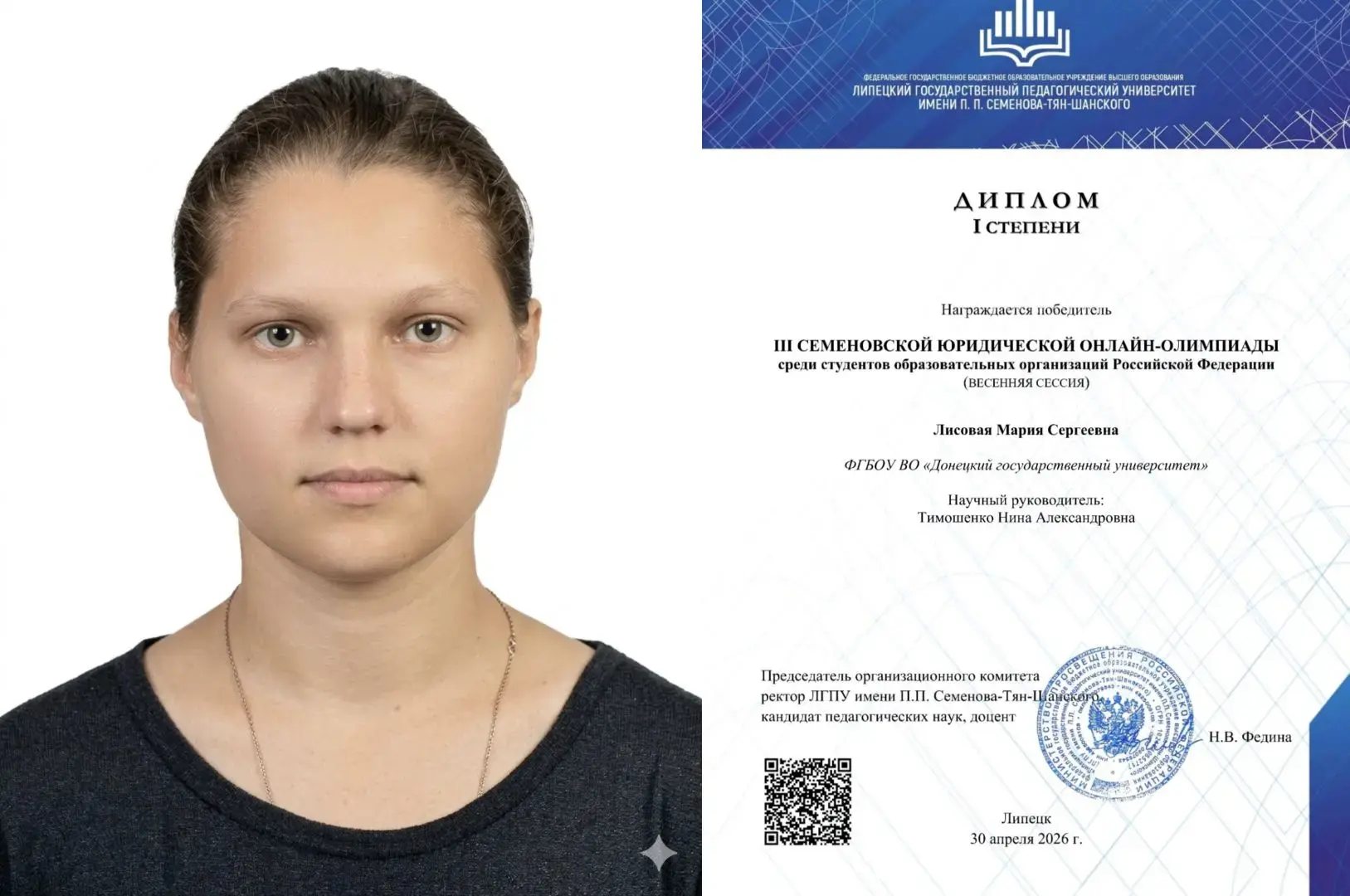 Студенты юридического факультета стали победителям и призерами Семеновской юридической онлайн-олимпи