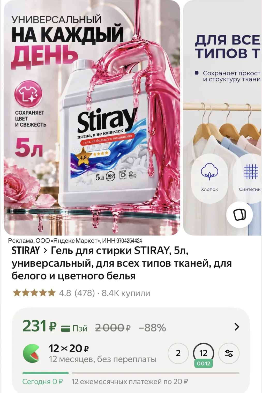 Цена🔥