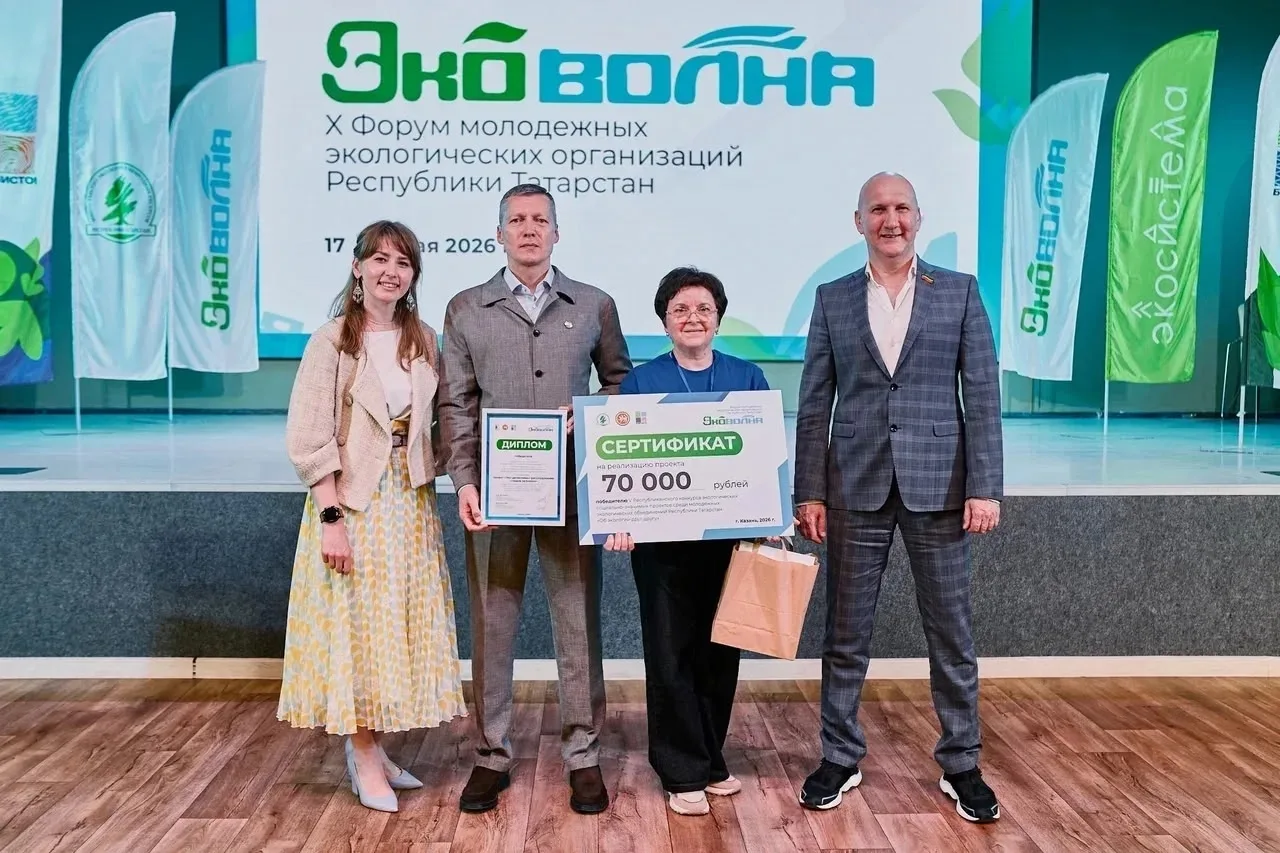 🌿 Мамадыш: «Эко-детективы» взяли 1 место на «ЭКОВОЛНЕ–2026». Учитель биологии и географии МБОУ " СО
