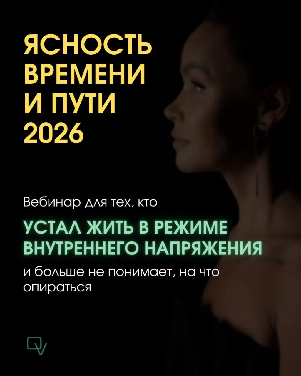 Первый вебинар был, честно скажу, не идеальным. 
Технически - криво. Страшно, стрессово -и всё равно