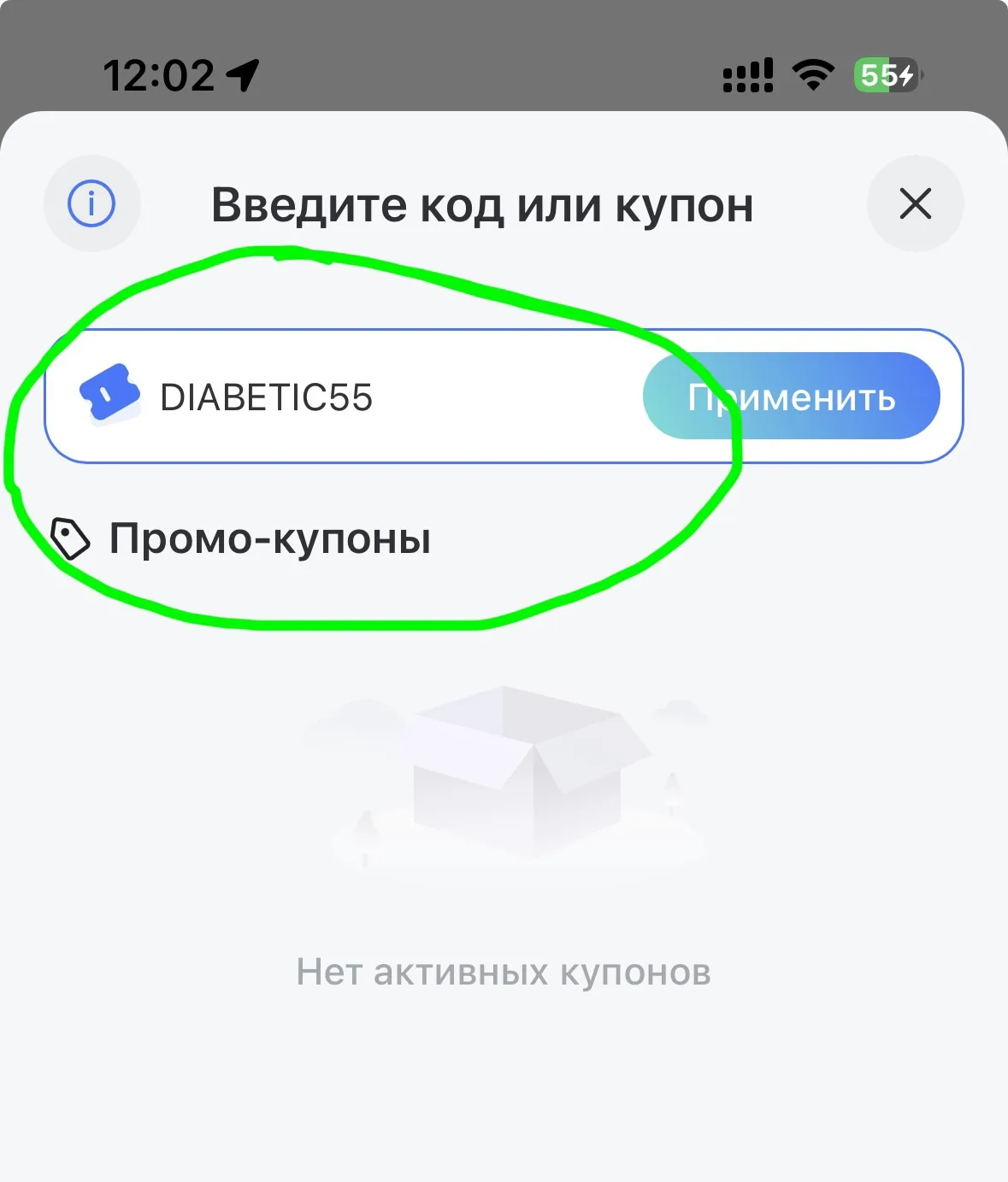 🎁 Закрытая скидка для диабетиков

Мы договорились о специальном бонусе для сообщества «Приветики, Д
