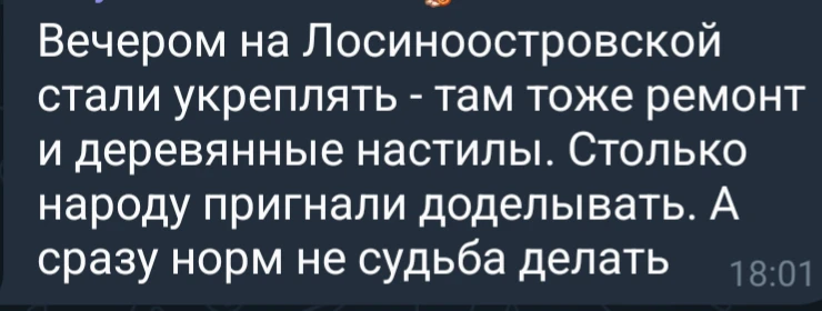 Наши подписчики сообщают, что после обрушения временной платформы в Мытищах на Лосиноос...