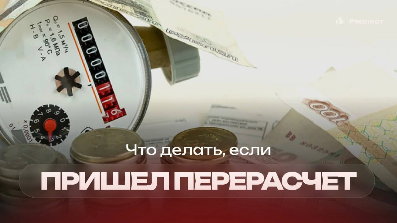 🏡 УК и перерасчет за воду: что законно, а что — нет?

Возьмем ситуацию: человек меняет счетчики, а 