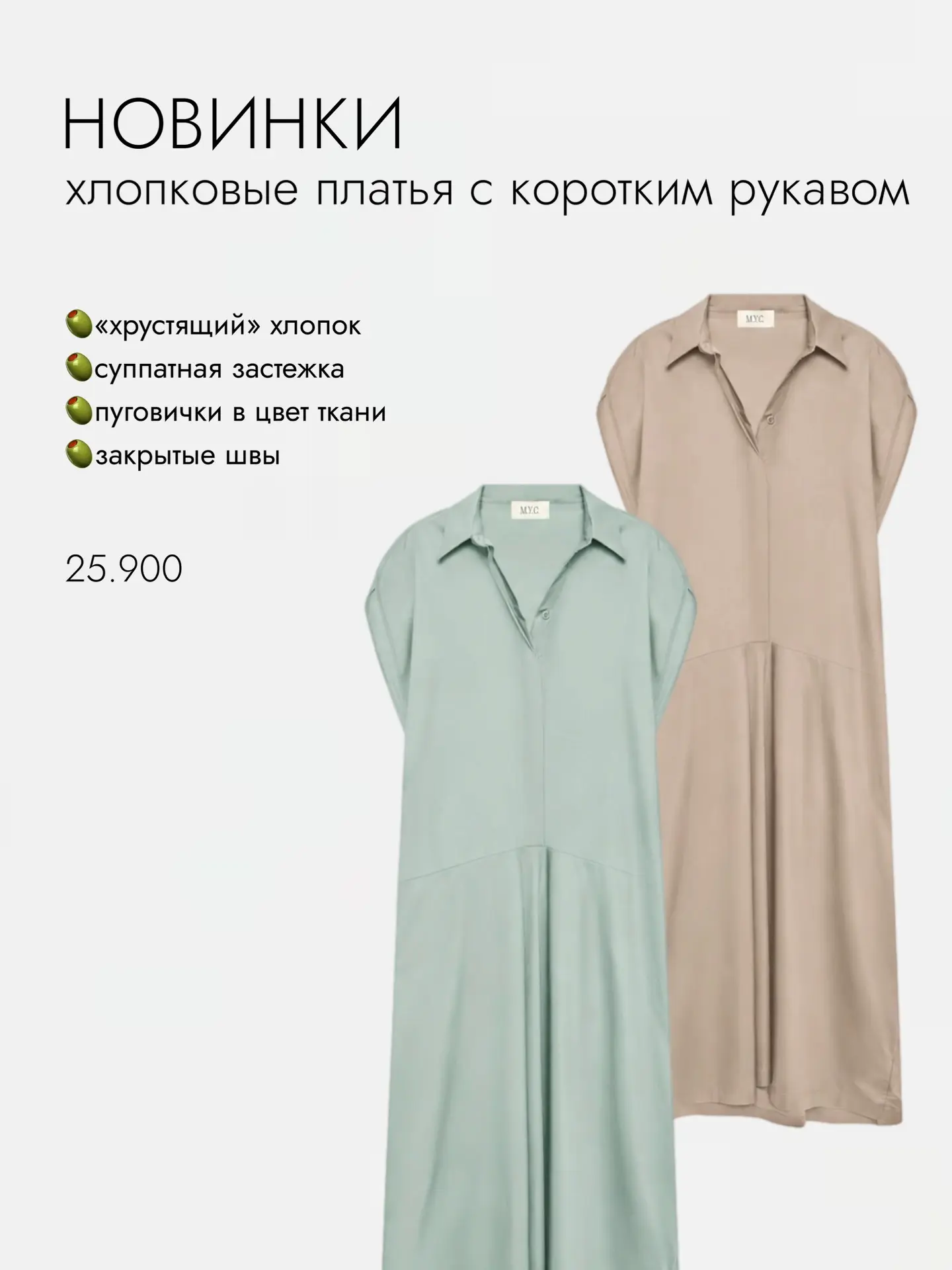 Только что забрали с производства