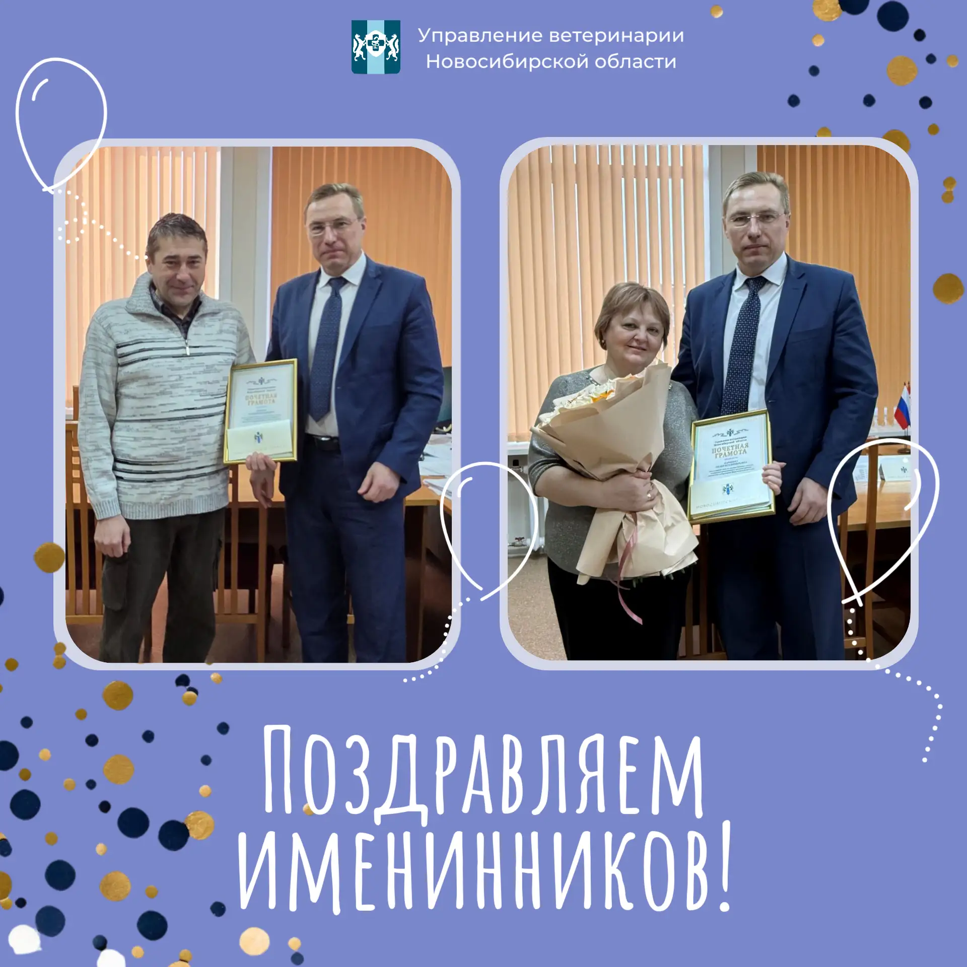 🎉 Поздравляем наших коллег с юбилеями! 🎉