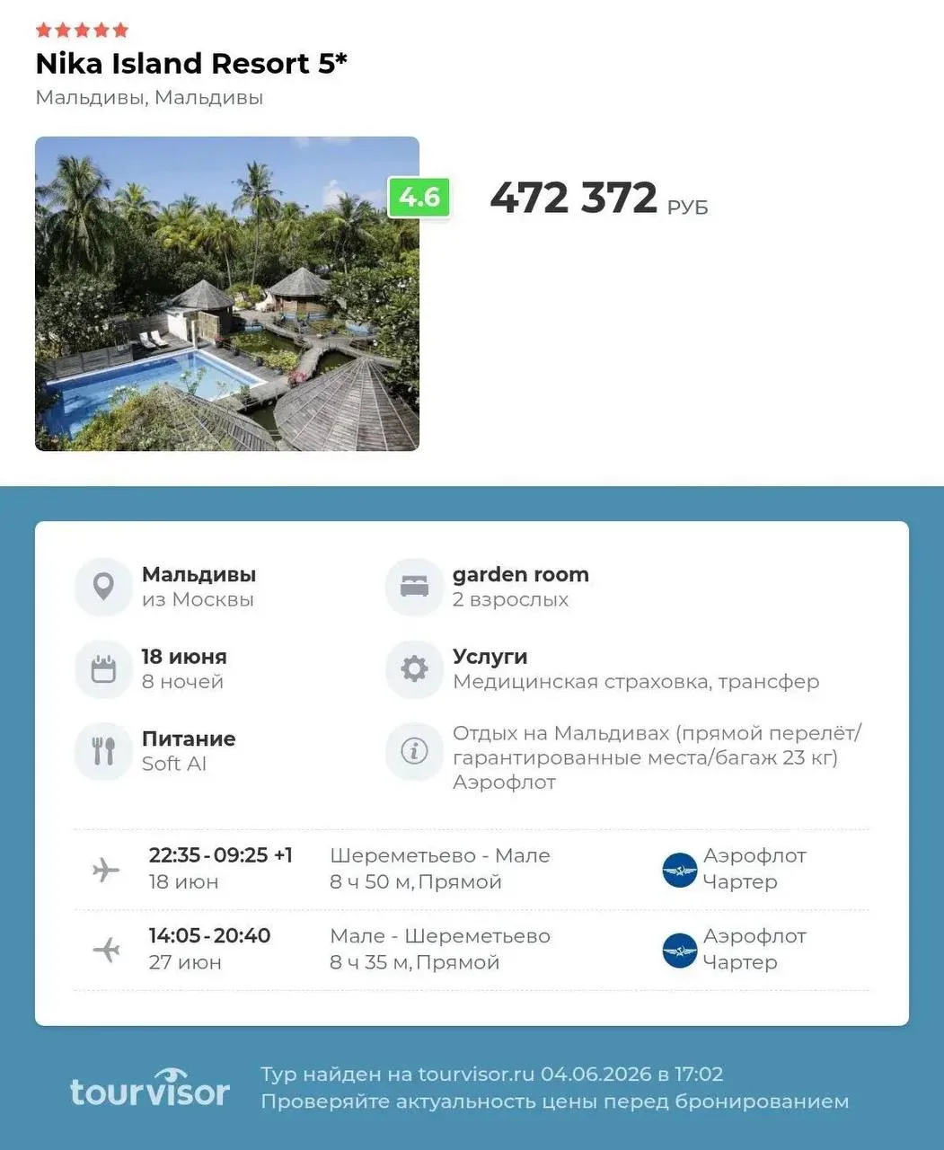 Nika island resort 5⭐️
Мальдивы, Мальдивы, из Москвы
18 июня 8 ночей
472 372 руб за номер

Питание: 