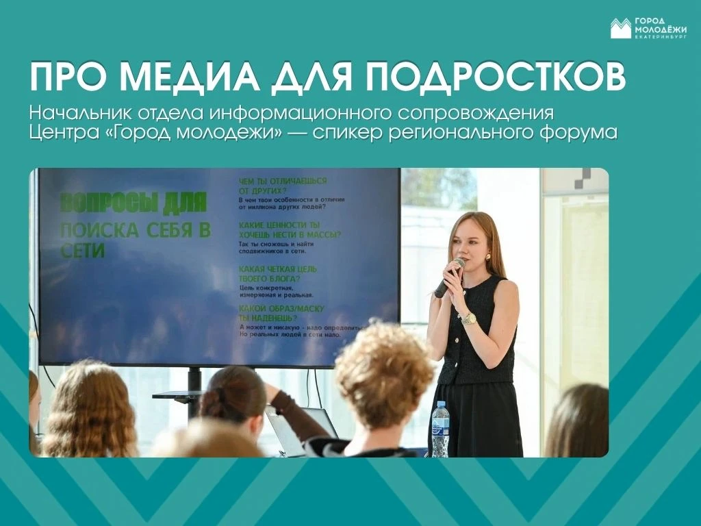 Про медиа для подростков Урала 🎥