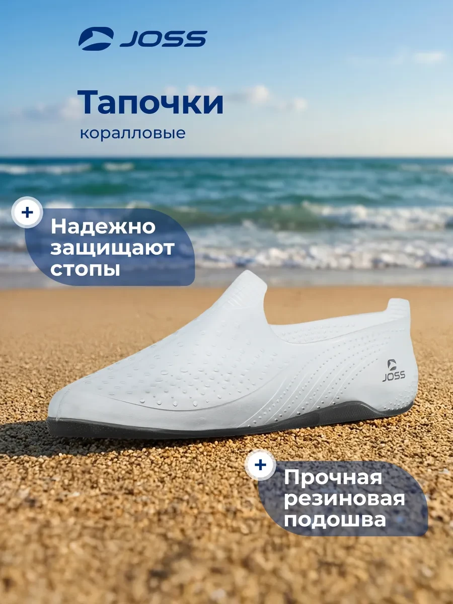 ⚡️ Аквашузы Aquastar, Joss