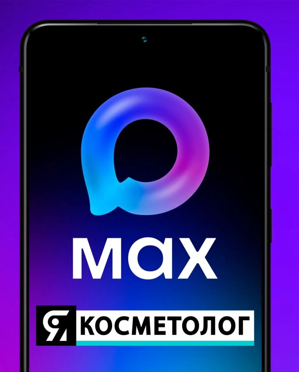 Коллеги, давно не публиковали ссылку на наш МАХ канал,