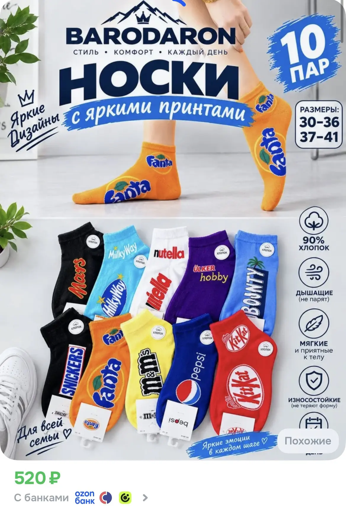 Носки BARODARON женские фанта, 10 пар