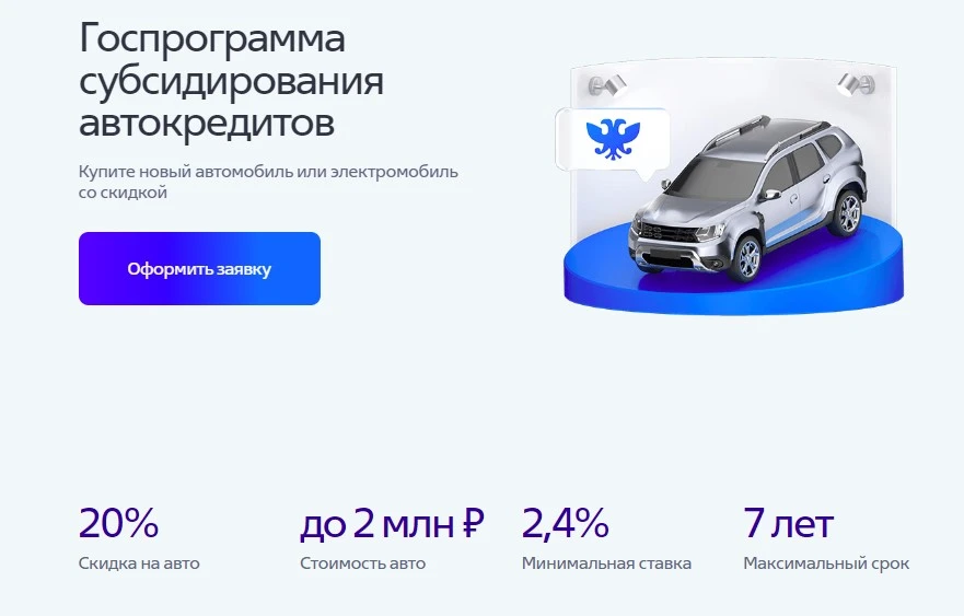 😢 В России планируют сократить субсидирование автокредитов и лизинга