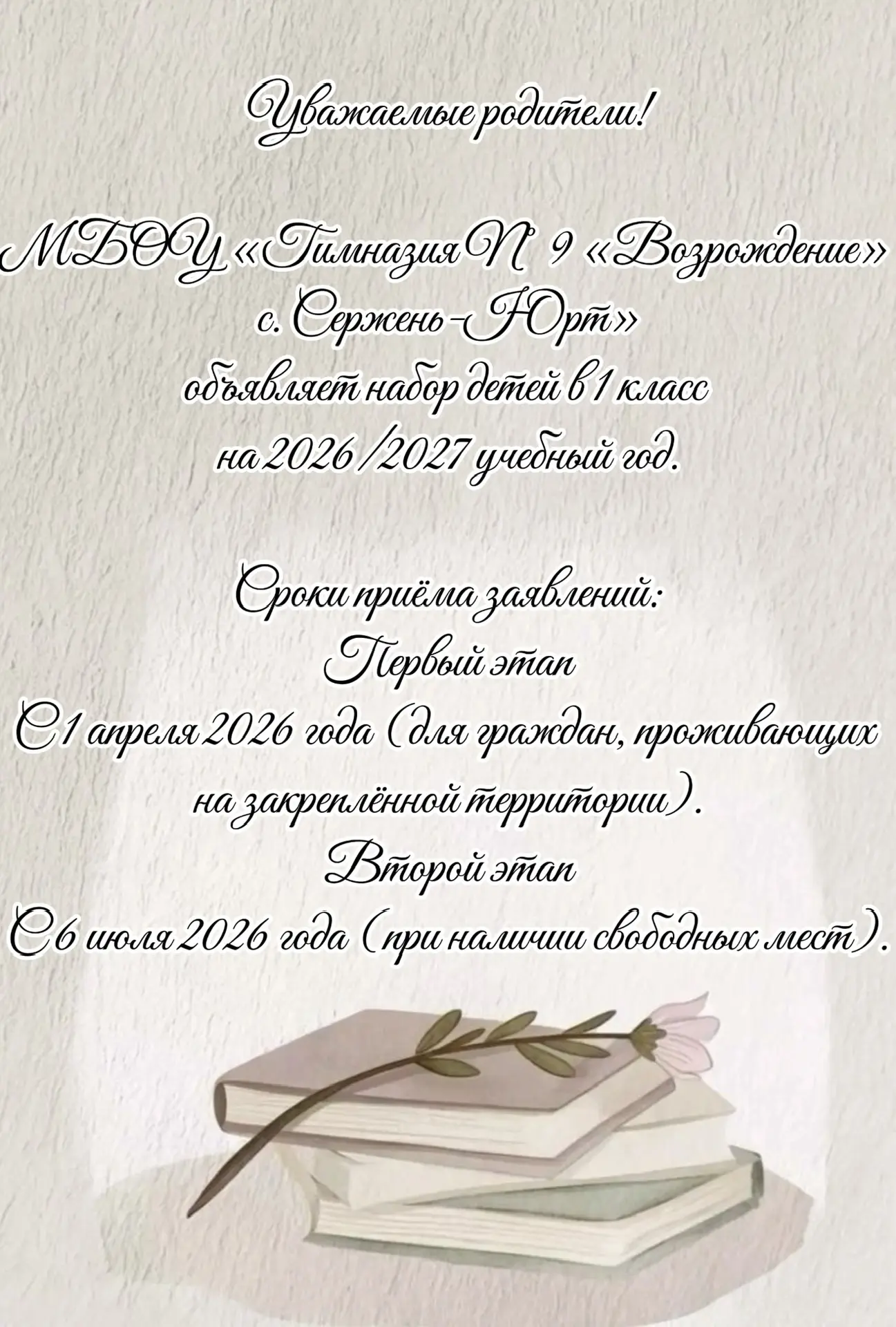 Медиа публикации