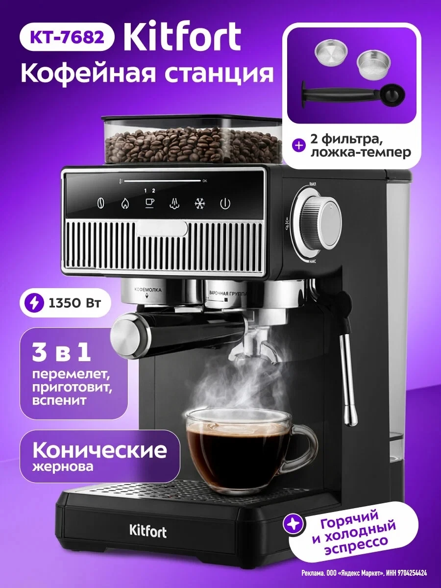 ‼️ На OZON 16тыс., кофемолка + рожок + вспенит