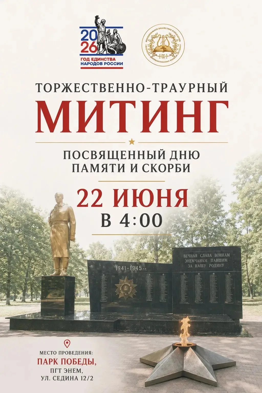 Уважаемые жители!!!