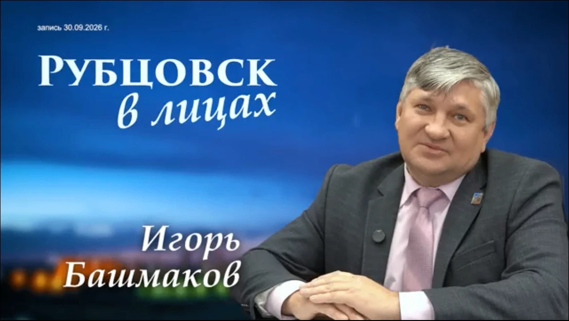 В интервью  телерадиокомпании «Медиасоюз» Глава города Игорь Башмаков ответил на вопрос...