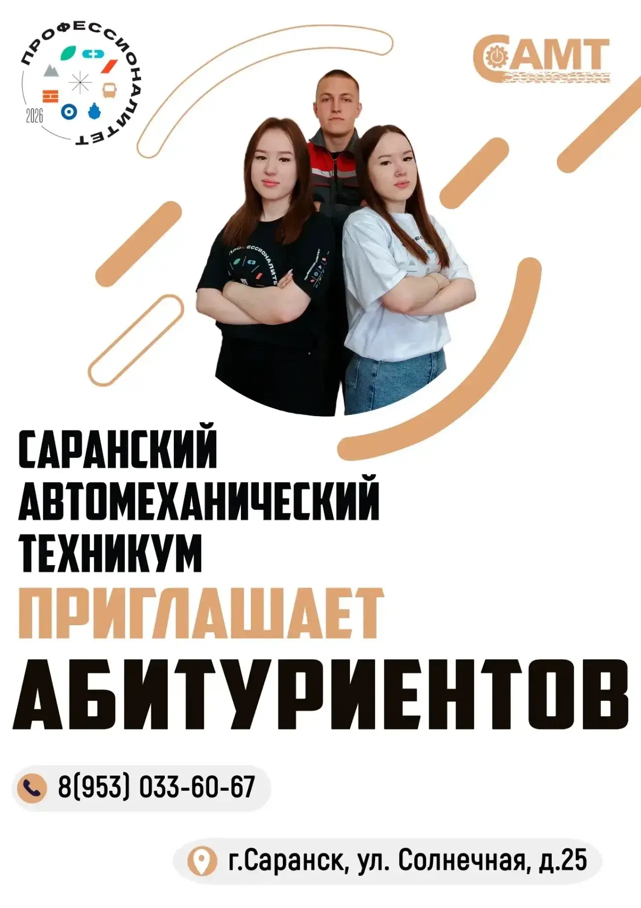 🚀 Абитуриенты, внимание! Ваш путь к успешной карьере начинается здесь!