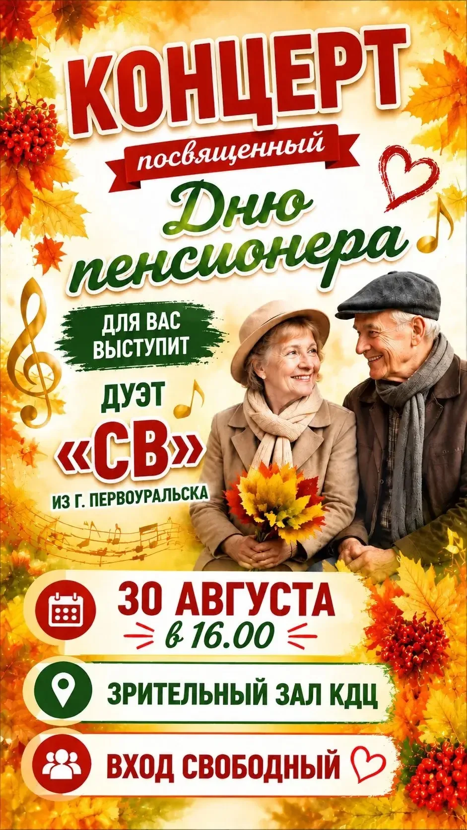 🥳 Внимание, внимание!