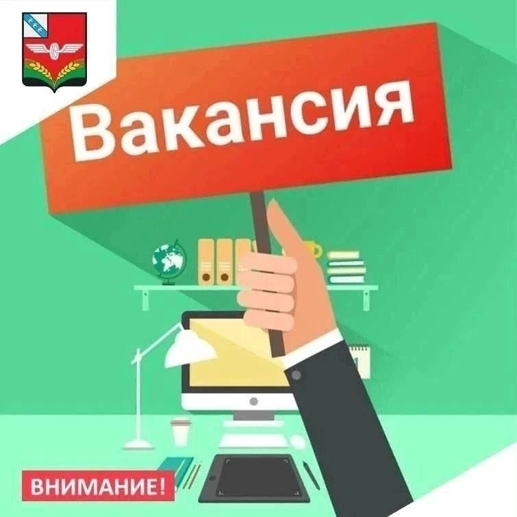 ❗️ В Управление хозяйственного обслуживания Советского района требуется уборщица.