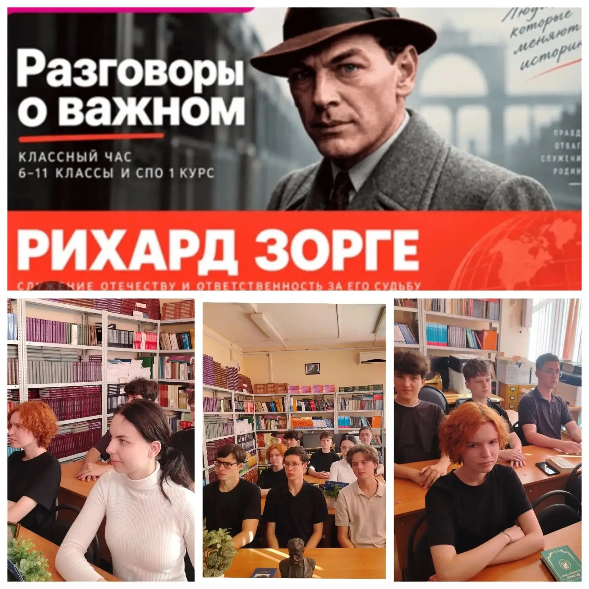 Сегодня в НМК им. Д. Д. Шостаковича прошел классный час в рамках проекта "Разговоры о в...