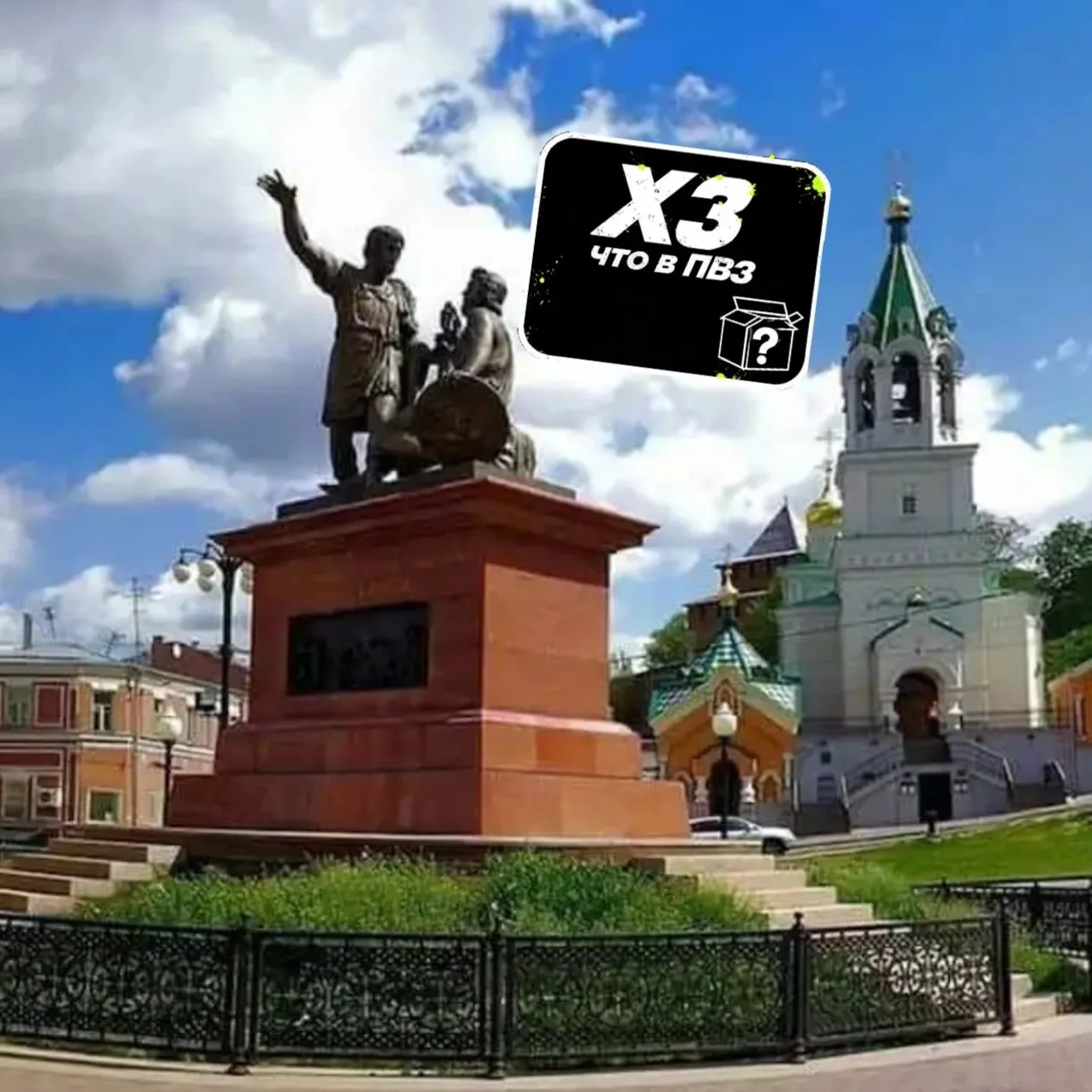 Как насчёт небольшой прогулки с утра? 😏

«ХЗ ЧТО В ПВЗ»

Сюрприз уже ждёт! Просто покажите QR сотру