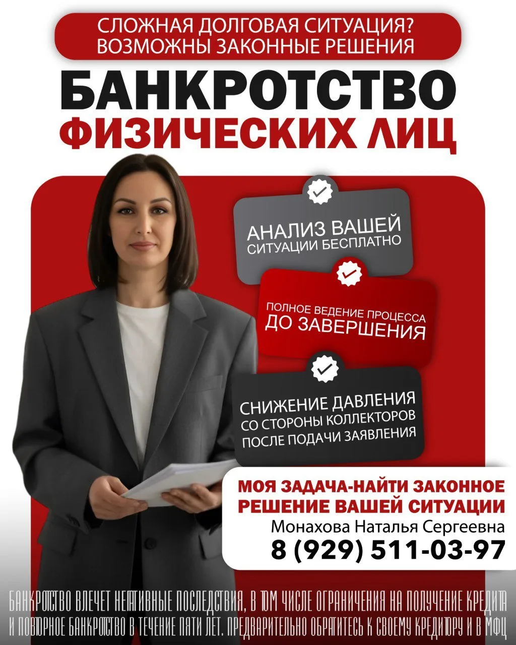 Если возникли трудности с долгами, вы вправе обратиться с заявлением о признании себя б...