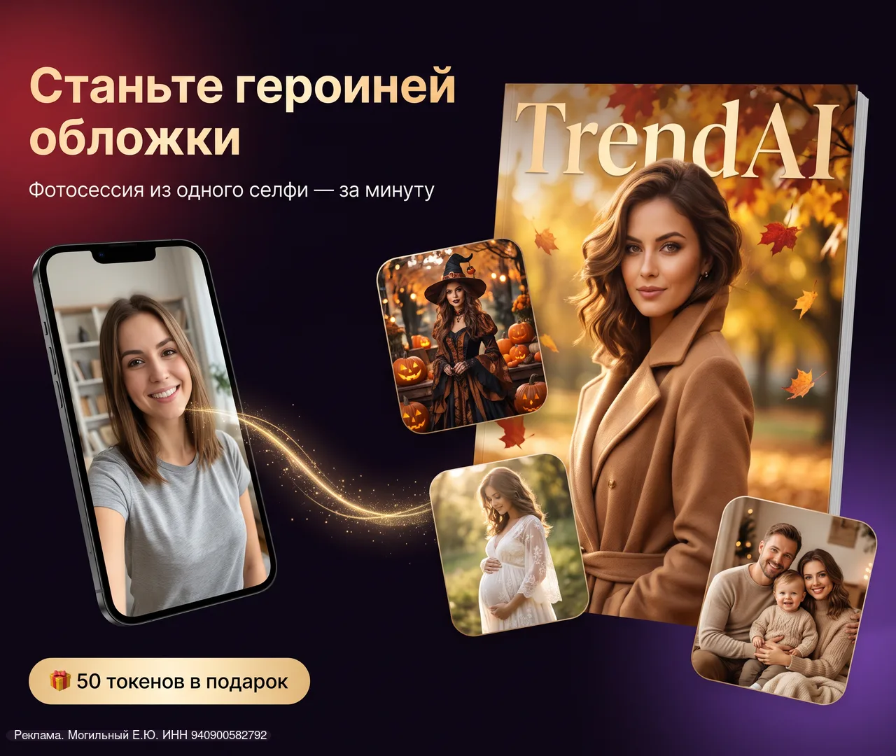 Теперь всё проще. Одно ваше селфи — и вы: