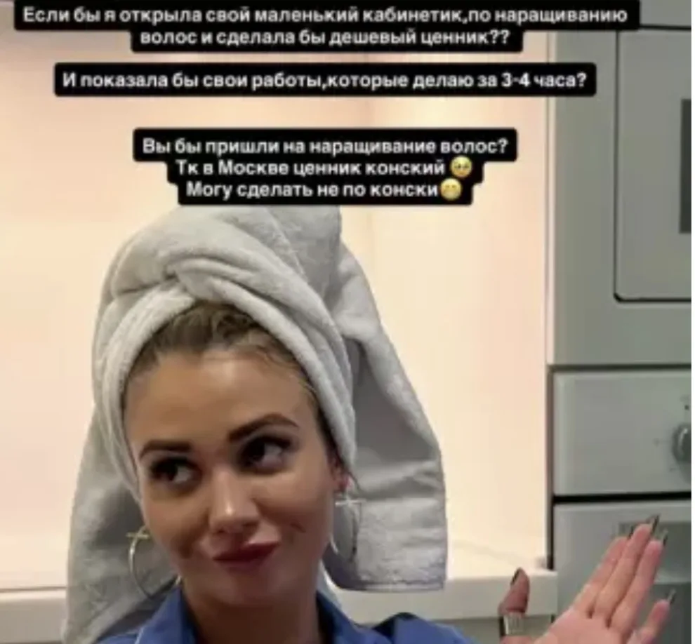 Елена Тепловодская мечтает открыть салон по уходу за волосами