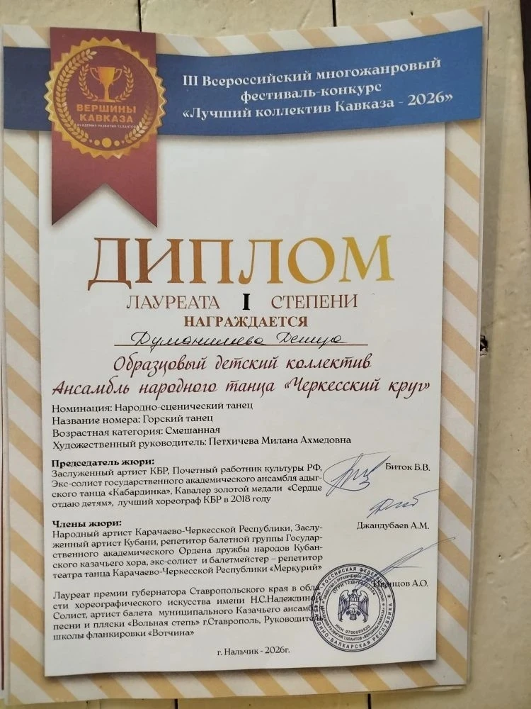Ученицы 4" Д" класса Думанишева Дениза и Макуашева Камилла в составе хореографического коллектива "Ч