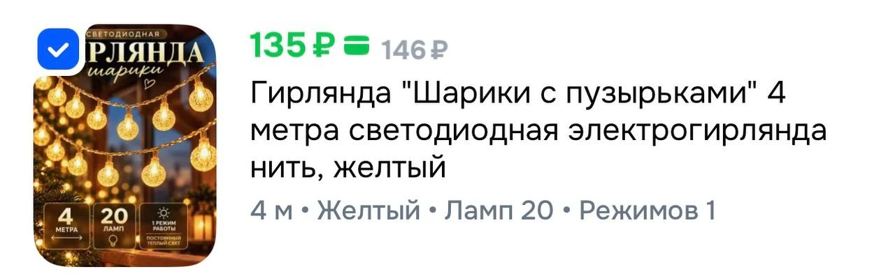 https://ozon.ru/t/ivLSln5