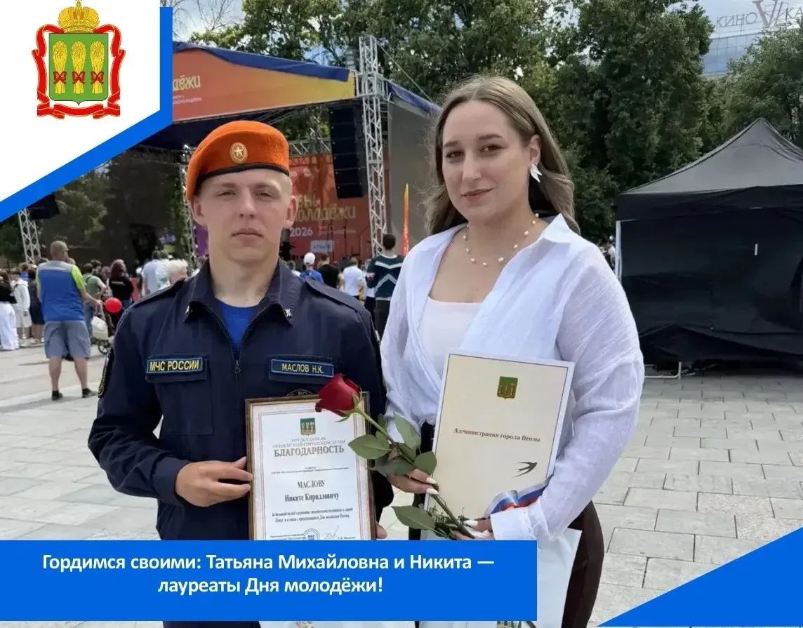 День молодёжи в Пензе получился по-настоящему ярким — и для Пензенского колледжа трансп...