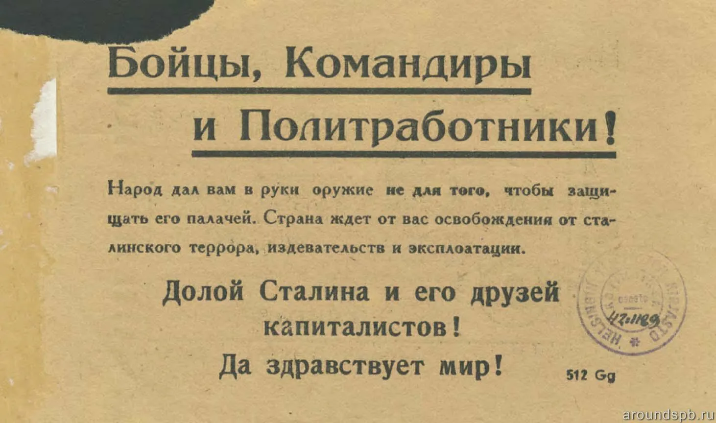 #ПОЛИТОТДЕЛ
18.06.2026 в 15.15

"Политрук лжёт. Рус, сдавайся!"

Сегодня в программе Сергея Веселовс