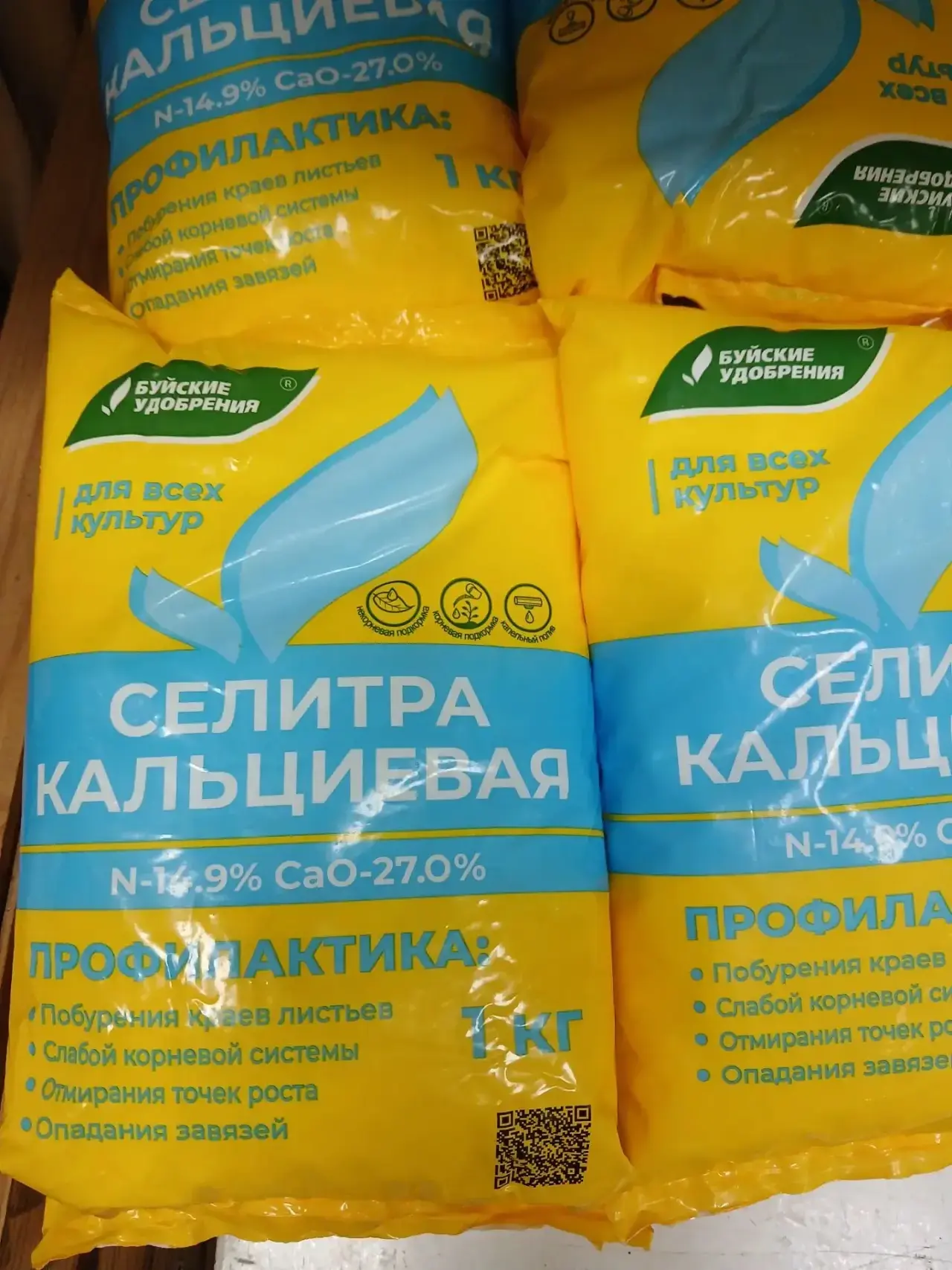 «Термит»: Кальциевая селитра — надёжная защита от вершинной гнили и слабых корней! 🛡️🍅

Друзья, по