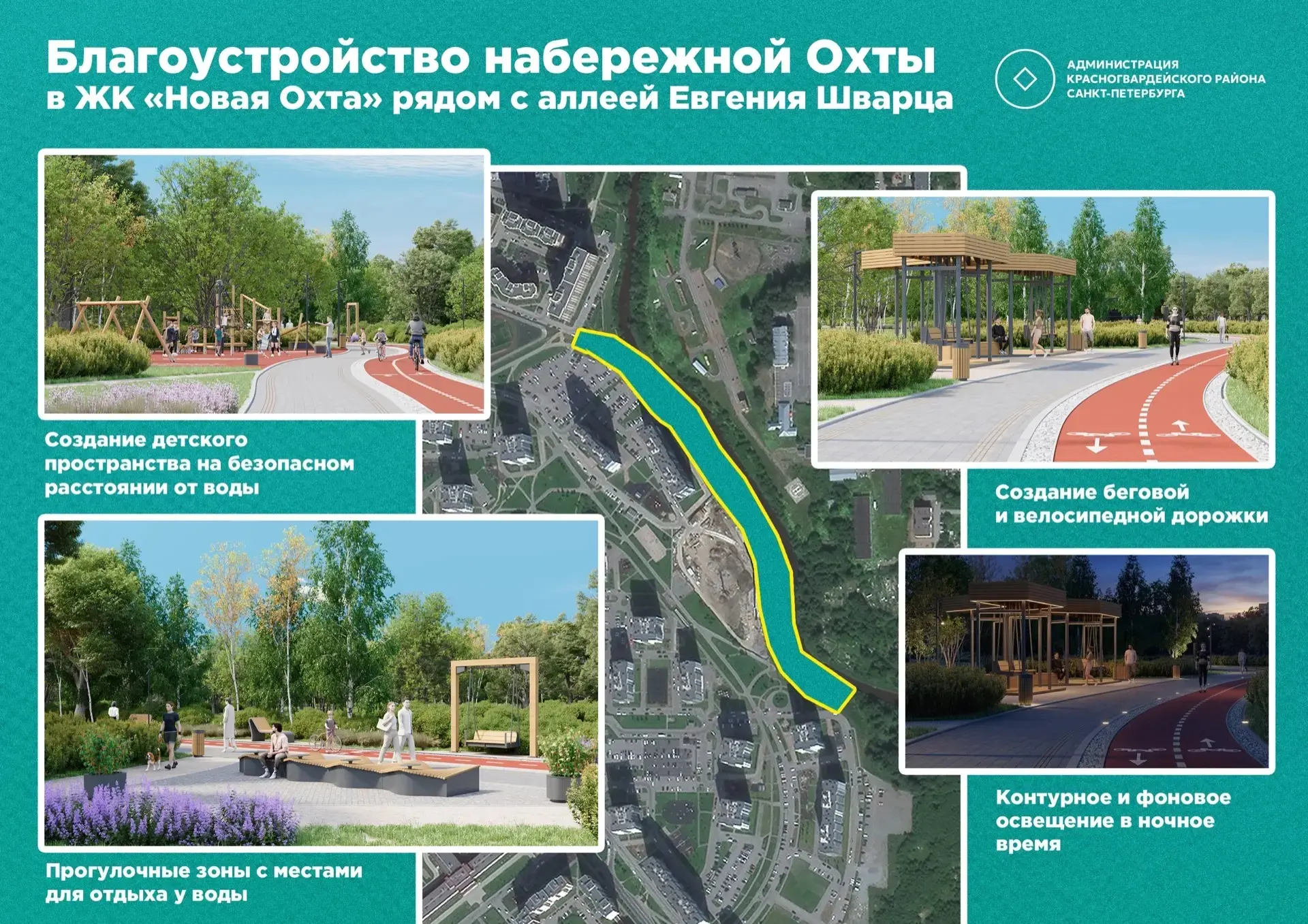 Петербуржцы выберут, какие общественные пространства благоустроят следующими